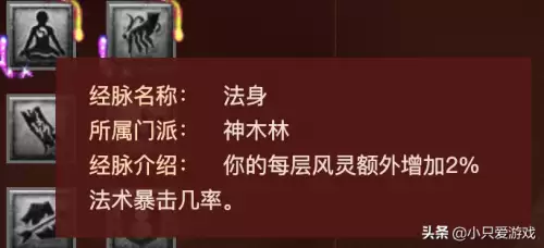 梦幻159林神木任务法伤多少　159法师日常任务怎么打符-第1张