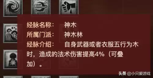 梦幻159林神木任务法伤多少　159法师日常任务怎么打符-第4张