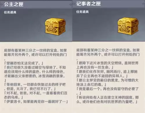 原神小冥唱的诗五丘丘怎么了　原神雷丘丘王什么时候出的-第4张