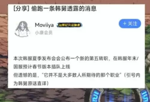 dnf韩服手游新职业最新消息　DNF韩服最新爆料-第2张
