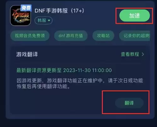 dnf韩服手游新职业最新消息　DNF韩服最新爆料-第6张