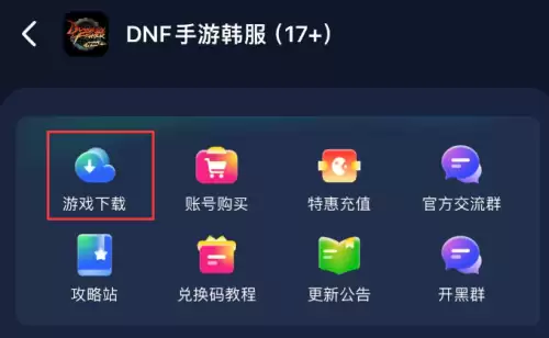 dnf韩服手游新职业最新消息　DNF韩服最新爆料-第5张