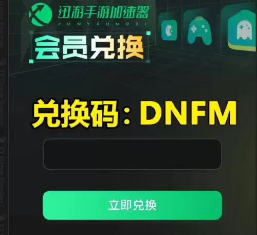 dnf韩服手游新职业最新消息　DNF韩服最新爆料-第7张