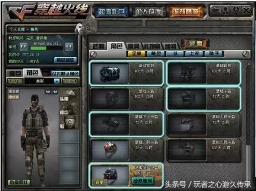 cf截图跳按键卡bug不会掉血吗　提bug的时候用什么截图-第15张