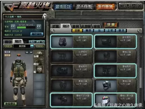 cf截图跳按键卡bug不会掉血吗　提bug的时候用什么截图-第16张