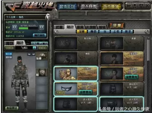 cf截图跳按键卡bug不会掉血吗　提bug的时候用什么截图-第19张