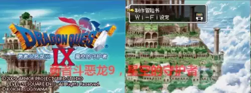 勇者斗恶龙9最终boss　勇者斗恶龙9攻略详细-第3张