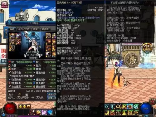 dnf奶妈buff登记装备　DNF奶妈满级buff上限-第5张