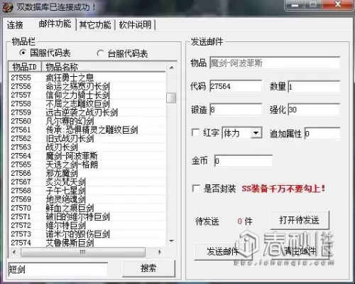 dnf台服金币代码　台服dnf分解机修改-第12张
