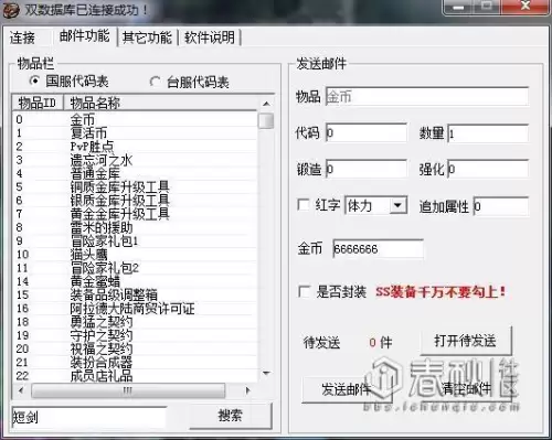 dnf台服金币代码　台服dnf分解机修改-第13张