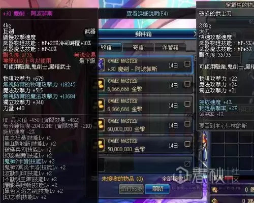 dnf台服金币代码　台服dnf分解机修改-第15张