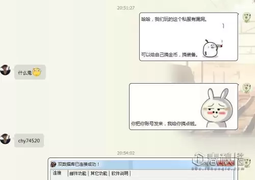 dnf台服金币代码　台服dnf分解机修改-第17张