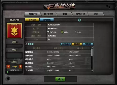 cf现在还能改名吗　cf为啥不能改以前的名字-第1张