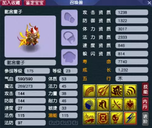 梦幻西游法宝宝有哪些　梦幻西游耐法宝宝过时了-第1张