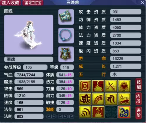 梦幻西游法宝宝有哪些　梦幻西游耐法宝宝过时了-第2张