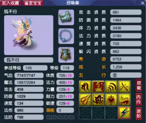 梦幻西游法宝宝有哪些　梦幻西游耐法宝宝过时了-第3张