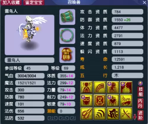 梦幻西游法宝宝有哪些　梦幻西游耐法宝宝过时了-第5张