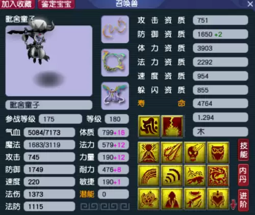 梦幻西游法宝宝有哪些　梦幻西游耐法宝宝过时了-第4张