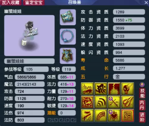 梦幻西游法宝宝有哪些　梦幻西游耐法宝宝过时了-第9张