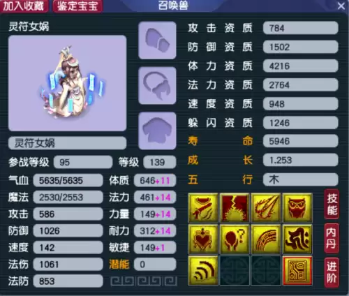 梦幻西游法宝宝有哪些　梦幻西游耐法宝宝过时了-第13张