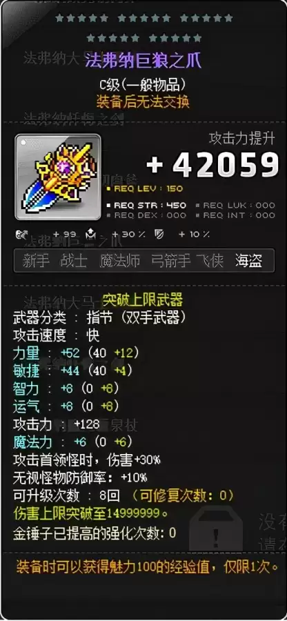 冒险岛战神加点和技能　冒险岛战神是哪个职业-第1张