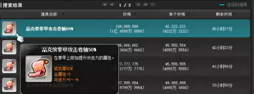冒险岛战神加点和技能　冒险岛战神是哪个职业-第2张