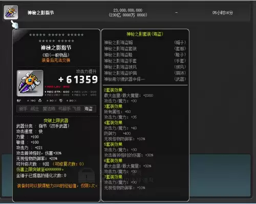 冒险岛战神加点和技能　冒险岛战神是哪个职业-第4张