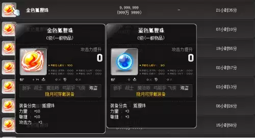 冒险岛战神加点和技能　冒险岛战神是哪个职业-第5张