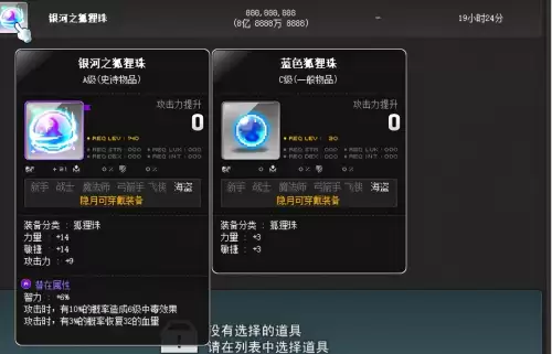 冒险岛战神加点和技能　冒险岛战神是哪个职业-第6张