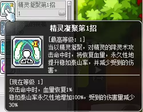 冒险岛战神加点和技能　冒险岛战神是哪个职业-第7张