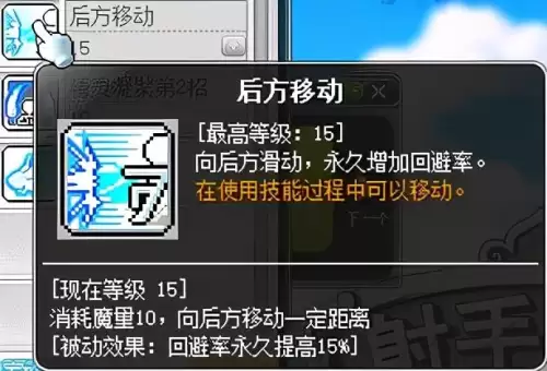冒险岛战神加点和技能　冒险岛战神是哪个职业-第8张