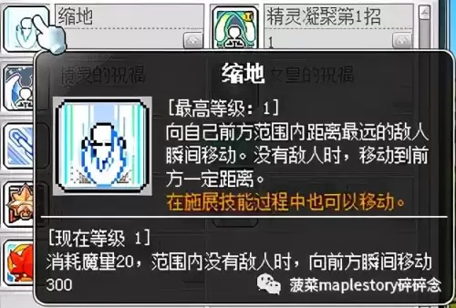 冒险岛战神加点和技能　冒险岛战神是哪个职业-第10张