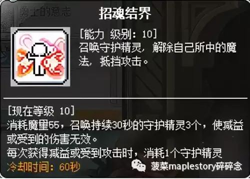 冒险岛战神加点和技能　冒险岛战神是哪个职业-第11张