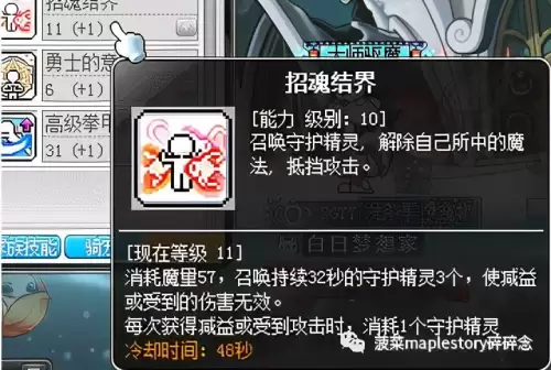 冒险岛战神加点和技能　冒险岛战神是哪个职业-第13张