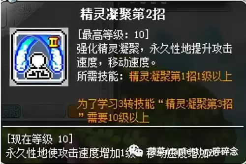冒险岛战神加点和技能　冒险岛战神是哪个职业-第15张