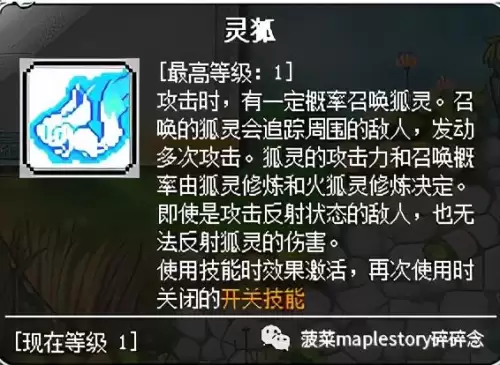 冒险岛战神加点和技能　冒险岛战神是哪个职业-第18张