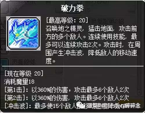 冒险岛战神加点和技能　冒险岛战神是哪个职业-第23张