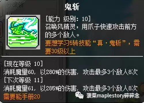 冒险岛战神加点和技能　冒险岛战神是哪个职业-第25张