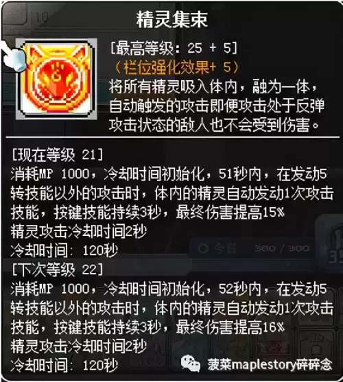 冒险岛战神加点和技能　冒险岛战神是哪个职业-第28张