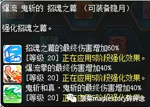 冒险岛战神加点和技能　冒险岛战神是哪个职业-第27张