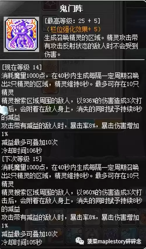 冒险岛战神加点和技能　冒险岛战神是哪个职业-第33张
