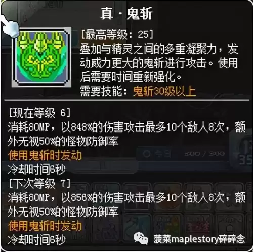 冒险岛战神加点和技能　冒险岛战神是哪个职业-第34张