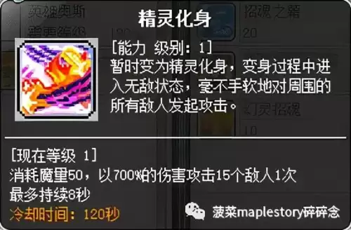 冒险岛战神加点和技能　冒险岛战神是哪个职业-第41张