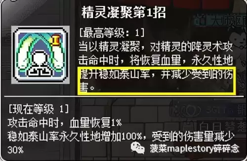 冒险岛战神加点和技能　冒险岛战神是哪个职业-第40张