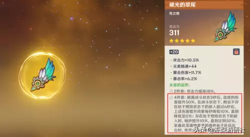 原神女主什么发型　原神有辫子的角色-第7张