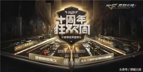cfwcg武器在哪里领　cf免费领取英雄武器-第1张