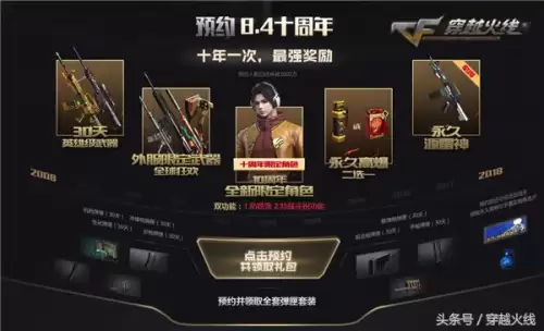 cfwcg武器在哪里领　cf免费领取英雄武器-第2张