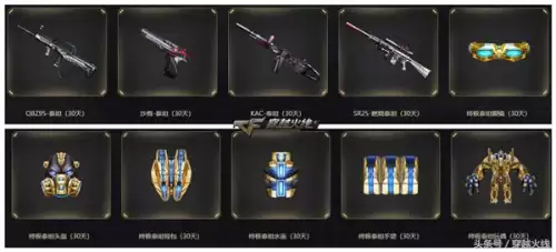 cfwcg武器在哪里领　cf免费领取英雄武器-第5张