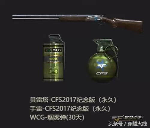 cfwcg武器在哪里领　cf免费领取英雄武器-第6张