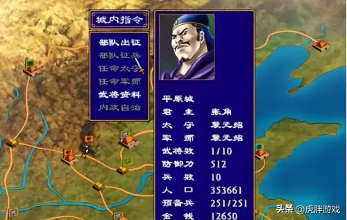 三国群英传2武林群侠传攻略　慕容三国MOD之武林群侠传-第3张